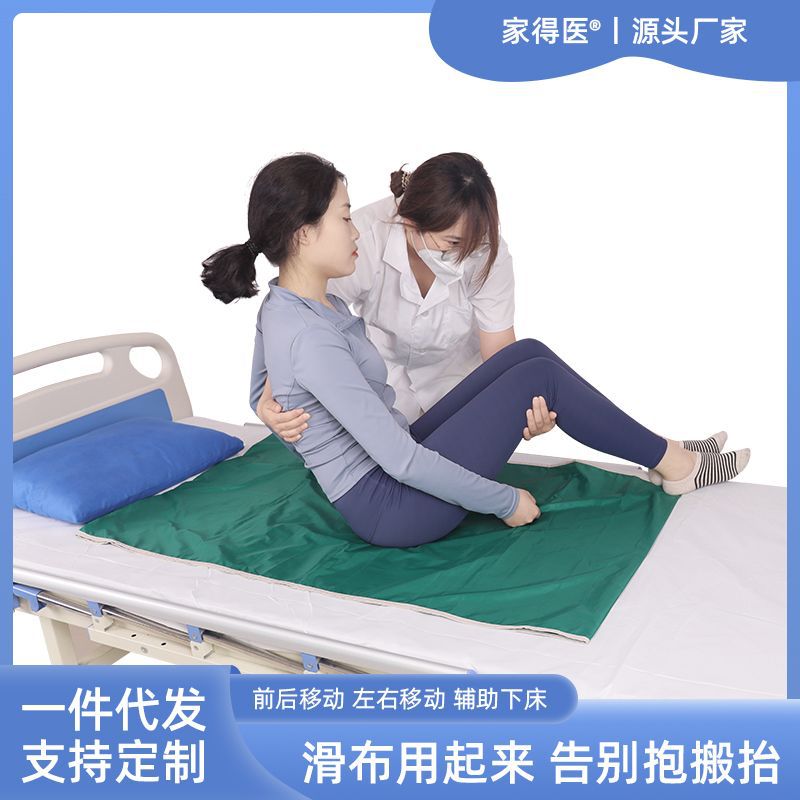 卧床病人老人床上下滑动床单布辅助移位器翻身移动垫瘫痪护理用品