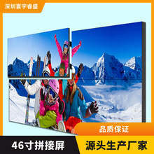 京东方LG监控指挥大屏Lcd无缝高清电视墙液晶厂家46寸3.5mm拼接屏