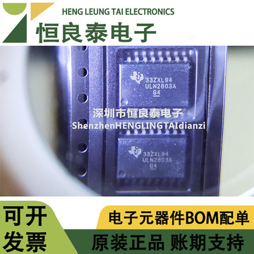 全新原装 uln2803a uln2803adwr 贴片sop18 达林顿晶体管-阿里巴巴