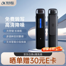 科大讯飞智能录音笔H1 Pro 免费录音转文字 智能降噪实时翻译录音