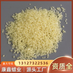 康鑫蜂蜡供应黄蜂蜡颗粒 化妆品DIY彩妆原料蜡 黄白蜂蜡现货