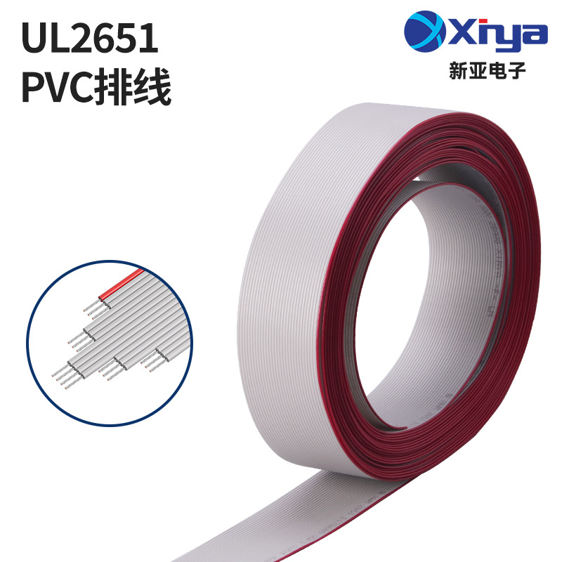现货供应 美标 新亚电子线 UL2651  26AWG镀锡铜 连接线  排线