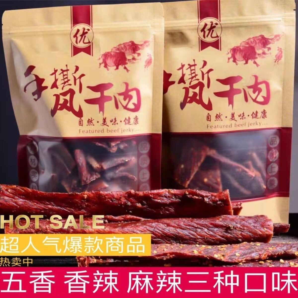 风干鸡胸肉干鸡肉干鸡肉条小钢筋减低解馋卡脂耐嚼麻辣小吃零食品