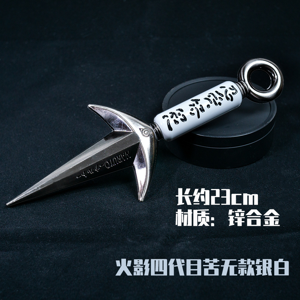 火影忍者动漫周边 飞雷神 四代目 苦无 手里剑兵器模型玩具