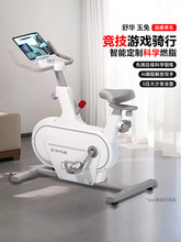 舒华动感单车家用健身器材室内运动自行车磁控静音智能健身车玉兔
