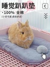 兔子趴趴垫睡垫兔子窝冬天保暖豚鼠床垫兔尾巴棉垫子兔子过冬用品