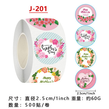 唯美小清新花卉母亲节不干胶贴纸礼品礼物装饰封口贴奖励表扬标签