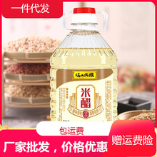 岐山天缘米醋2.45l粮食酿造家用泡菜泡蒜食用凉拌醋桶装果蔬清洁