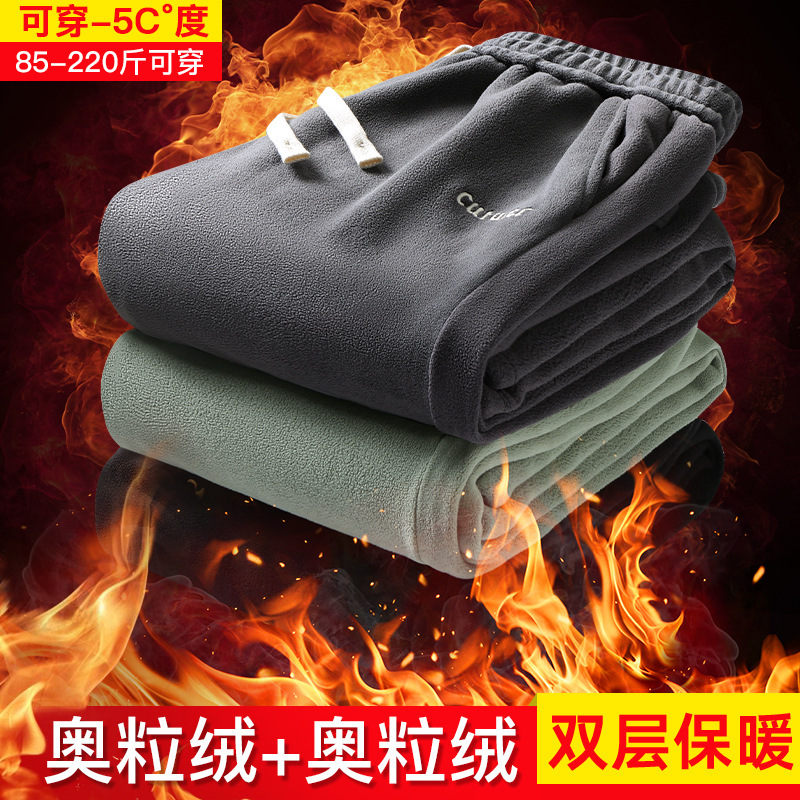 中老奥粒绒年加绒双层加厚保暖裤男士休闲裤秋冬新棉裤抓绒裤卫裤