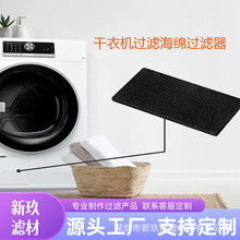 适用Bauknecht Whirlpool HX 481010354757 干衣机过滤海绵过滤器