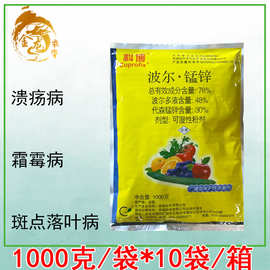 科博 78%波尔多液·锰锌 柑橘炭疽病茶叶霜霉病疮痂病杀菌剂1000g