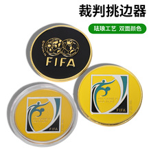 足球裁判装备 挑边器 足球比赛挑边器 FIFA 足球挑边币