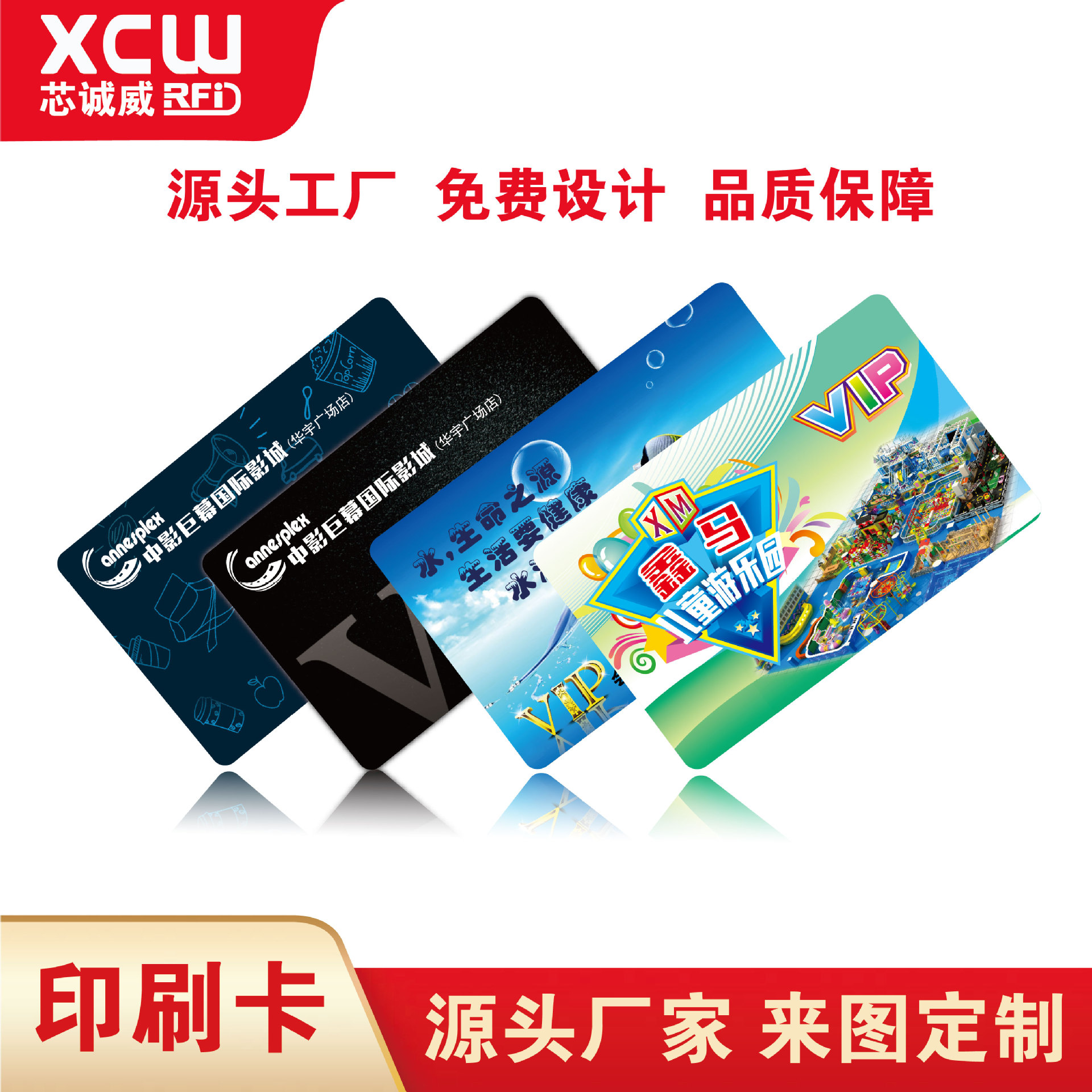 ic会员卡 m1贵宾充值卡 ic超市卡 大型商场会员卡 f08芯片卡批发