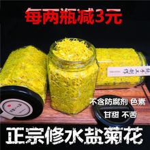 江西产修水盐菊花茶黄菊白菊屋里传统盐腌菊花茶家乡相料茶皇菊