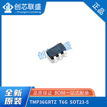 全新原装IC贴片TMP36GRTZ-REEL7温度传感器芯片T6G丝印SOT23-5