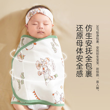 婴儿防惊跳包巾被襁褓巾夏季薄款抱被纯棉新生儿包被宝宝睡袋神器