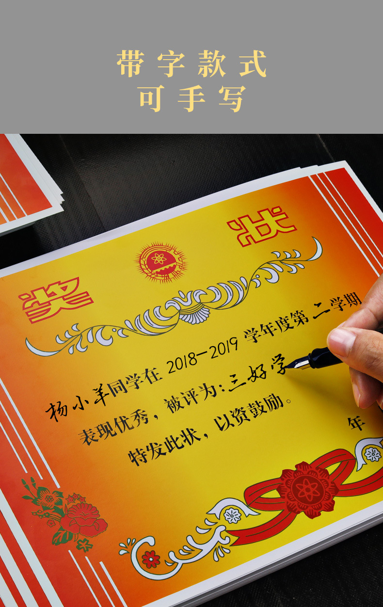 34奖状纸通用中小学生幼儿园表彰表扬优秀三好学生荣誉特厚证书