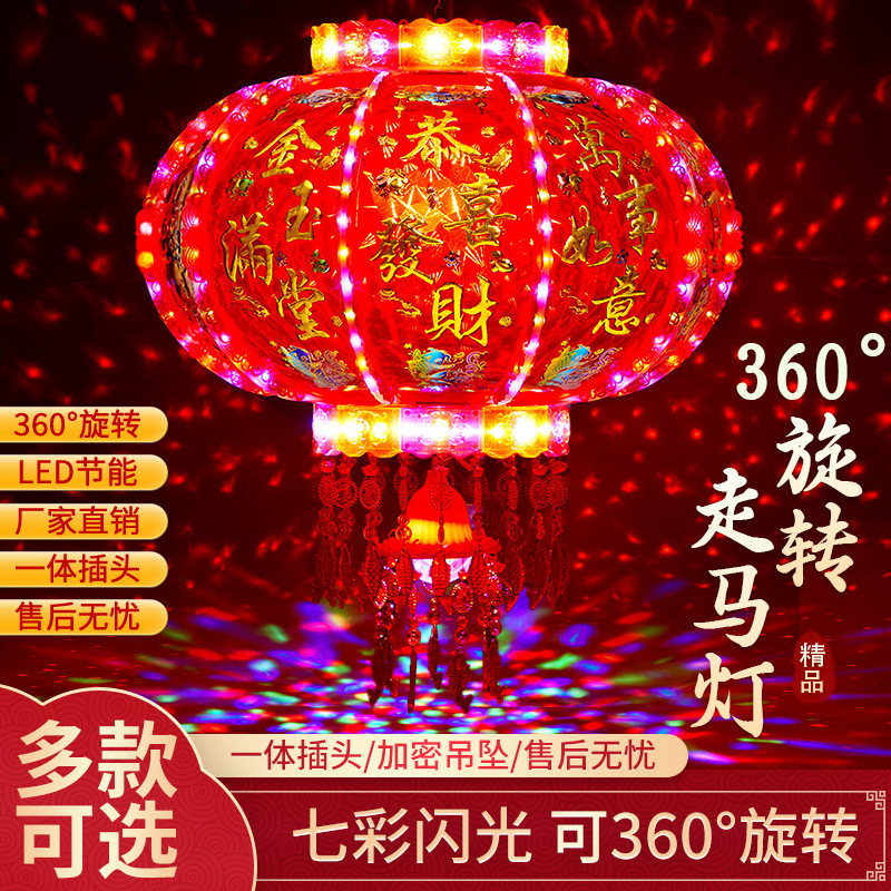 New Year Lantern Led Colorful Rotating Revolving Scenic Lantern Balcony Chandelier Wedding Housewarming Fu Character Spring Festival Gate Red Lantern