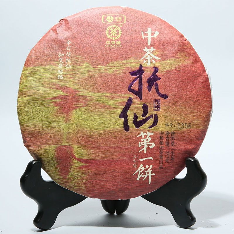 云南普洱茶 2018年 中茶牌 抚仙第一饼 饼茶 生茶 357克饼 中粮