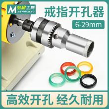 翡翠戒指开孔取环器佛珠细砂薄壁打磨修圆器多规格开孔工具批发