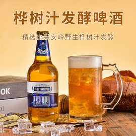 源头工厂精选小兴安岭桦树汁发酵啤酒