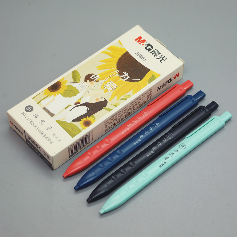 晨光乐活能量考试涂卡铅笔答题卡涂专用笔学生用amp38901涂卡笔2b