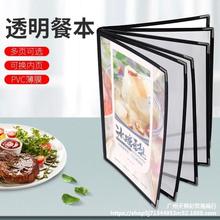 高档透明菜谱本饭店PVC点菜本中西餐厅个性创意菜单本饭馆价目表