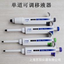 Soyoo Genex Beta单道移液器 苏阳 吉诺思移液枪 送Biosharp吸头