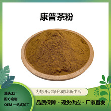 现货康普茶粉99%海宝胃宝茶红茶菌提取物量大优惠1kg包邮红茶菌粉