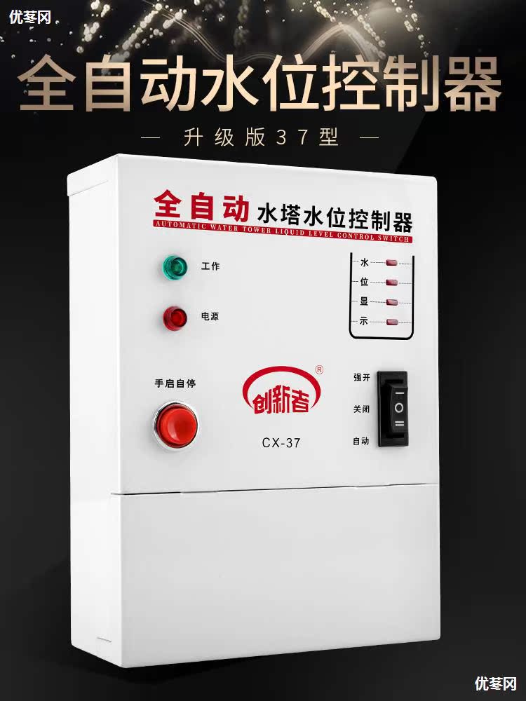 全自动水位控制器水泵水塔智能上水浮球液位感应开关电子220v