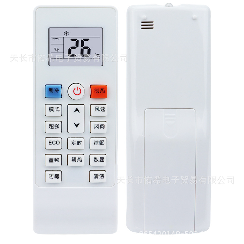 适用于shinco新科空调遥控器通用kfrd-35gw/bpfda 1dw eco变频