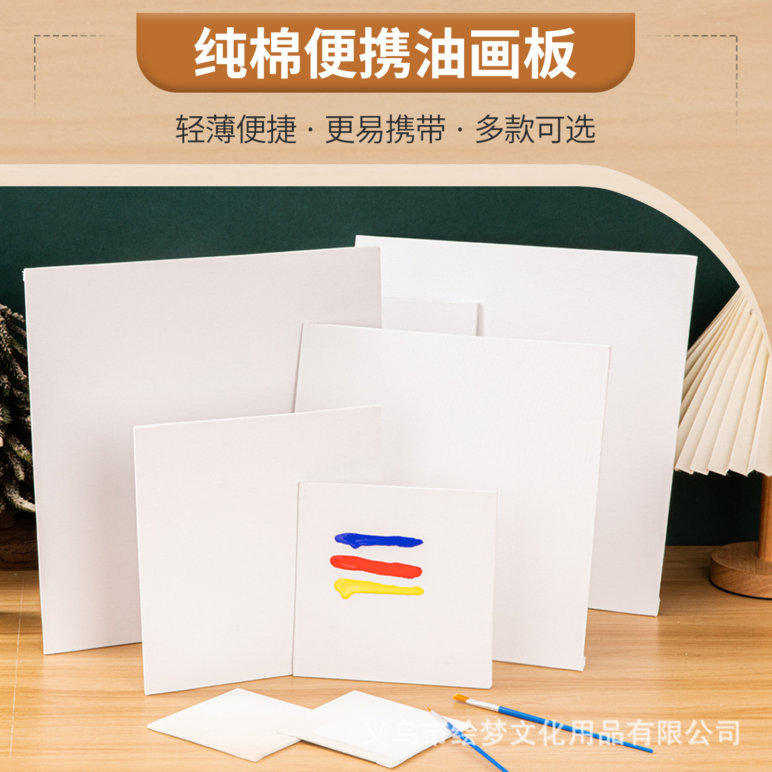 厂家批发3MM薄画板便携式练习款纯棉布板油画板美术生丙烯油画板