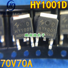 HY1001D HY1001 70V 70A 8.6mΩ TO-252 DPAK 场效应管