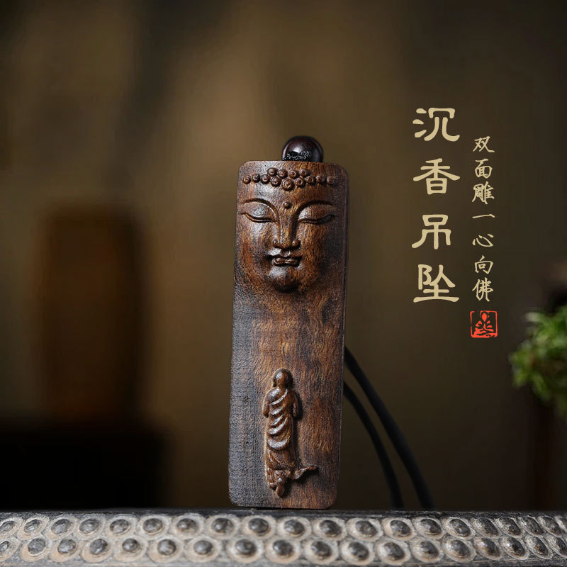 直播爆款沉香吊坠双面雕一心向佛毛衣链车载挂件工艺品手把件批发