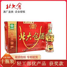 北大仓酒柔和八年浓香型白酒42度纯粮酒不上头黑龙江特产白酒包邮