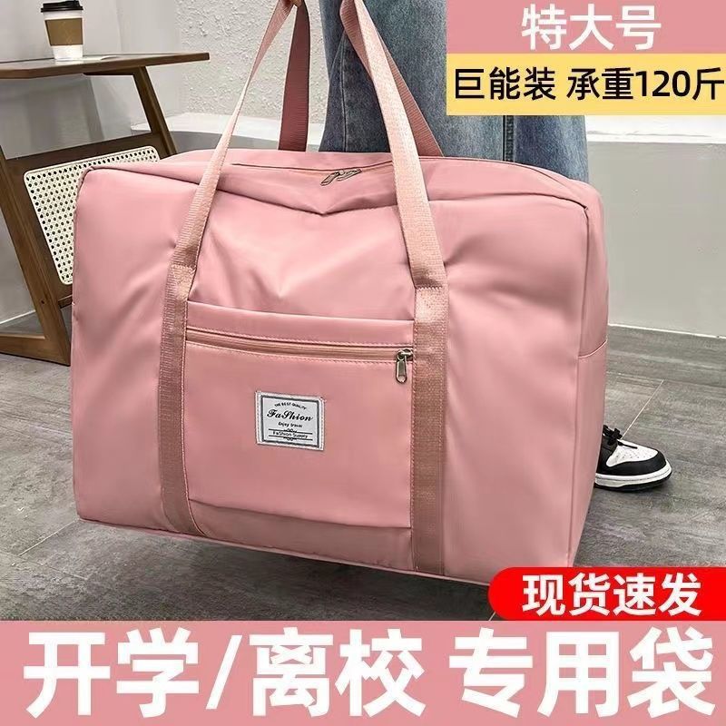 行李收纳袋旅行包女短途包被子大容量手提包轻便孕妇待产包健身包
