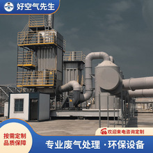 高压湿式静电除尘器锅炉工业油烟废气处理环保净化设备