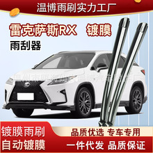 适用雷克萨斯RX270镀膜雨刮器RX300胶条RX350凌志RX450H前雨刷片