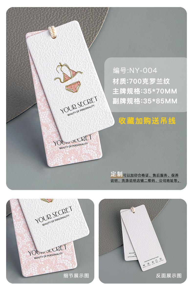 定制logo商标订 做通用内衣文胸吊牌定 做女装衣服挂牌服装吊卡