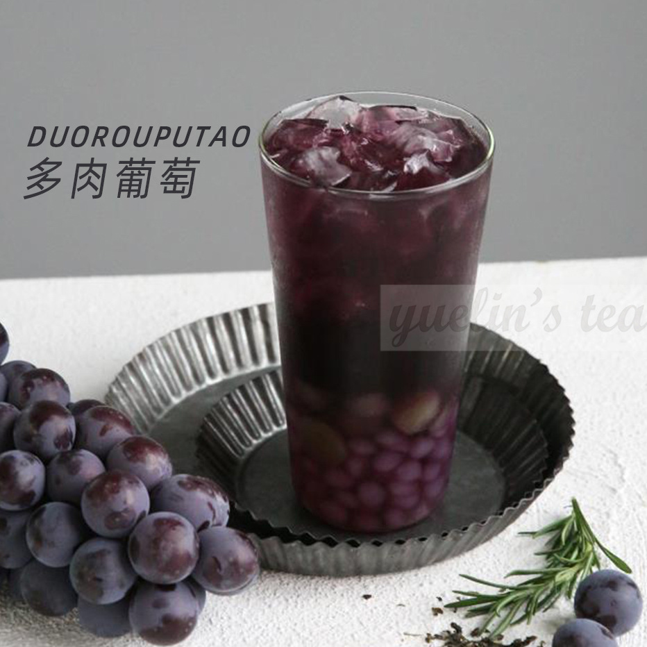 1.5公斤装鲜果腌制紫葡萄果汁果酱 多肉葡萄脆波波奶茶店专用