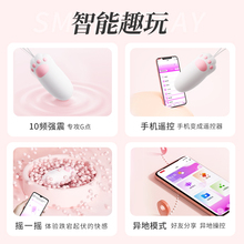 TO猫爪跳蛋情趣女用品遥控高潮自慰舔阴器女性app玩具外出穿戴自