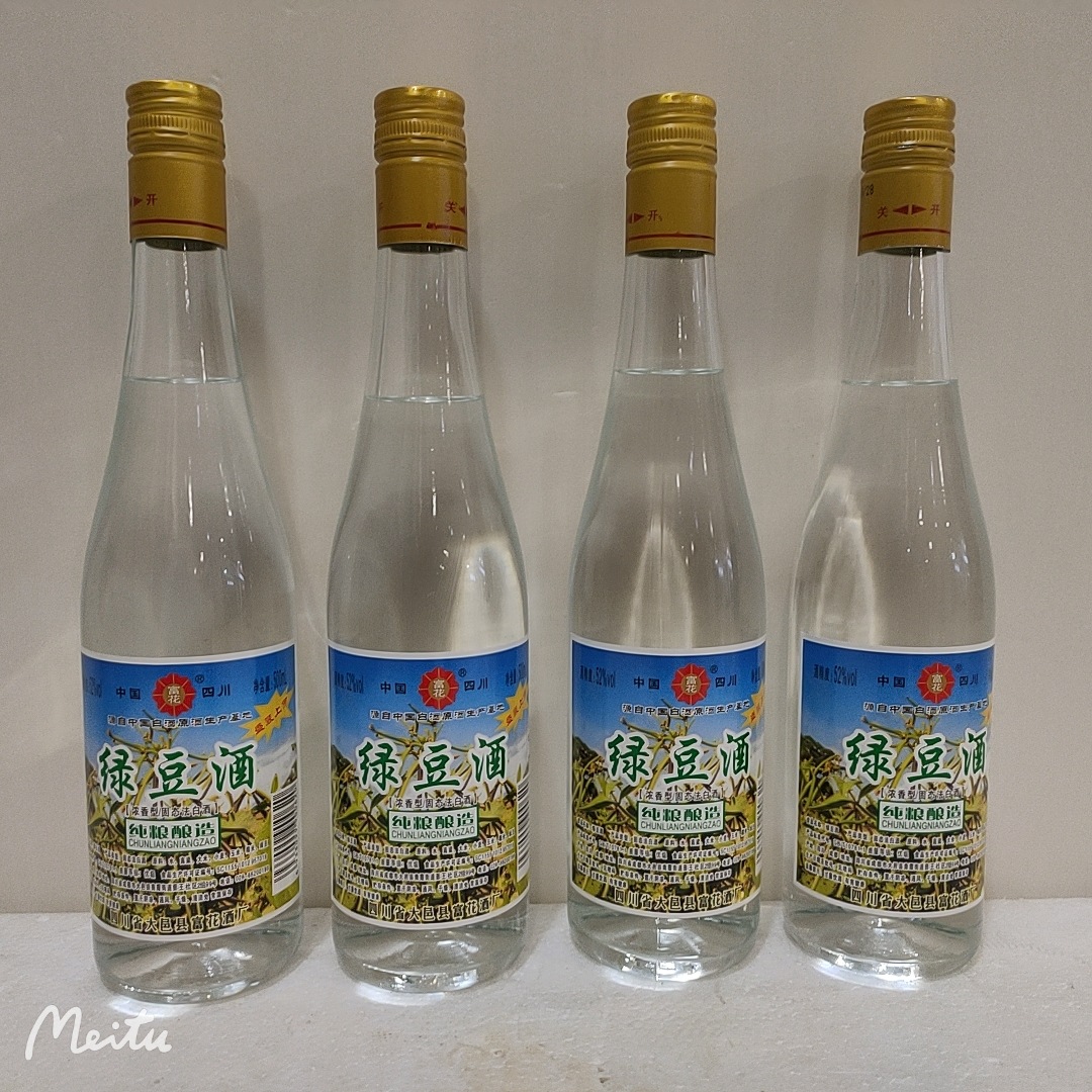 绿豆酒浓香型白酒500ml*12瓶纯粮白酒 口粮酒52度商超瓶装白酒水