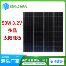 太阳能电池板50W瓦电池板3.2V锂电池光伏solar panel多晶太阳能板