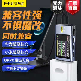 FNIRSI-FNB58 USB电压电流表Type-C快充功率测试仪QC/PD协议诱骗