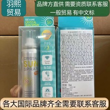 韩国正品玥之秘防晒水晶喷雾无色防水防汗户外防紫外线清爽180ml