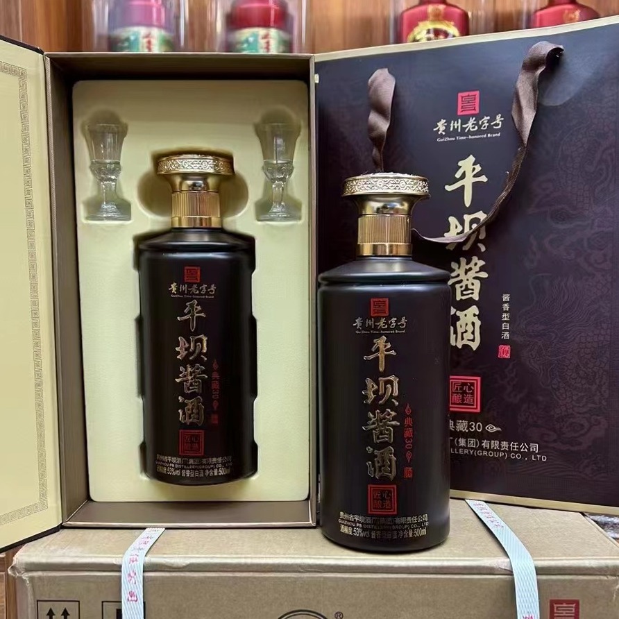 平坝酱酒匠心酿造典藏30酱香型白酒53度正i想500ml*6瓶纯粮批发