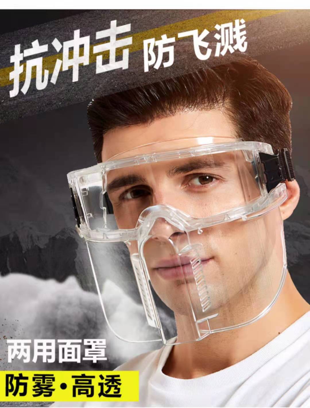 炒菜面具防油防飞溅面罩透明防雾油烟防飞溅防冲击防切割有机面屏