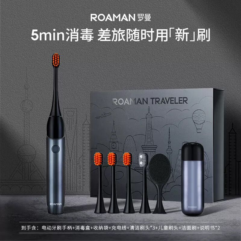 罗曼roaman电动牙刷成人便携软毛牙刷长续航洁面刷ts典藏款星辰灰