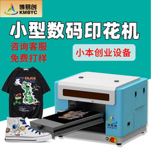 定制小型DTGprinter衣服数码打印机布料直喷印花机服装logo打印机