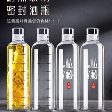 玻璃酒瓶空瓶密封泡酒瓶子专用小酒壶自酿存装白酒瓶储酒容器